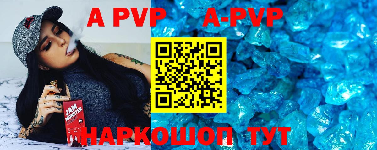 А ПВП VHQ  Вход с VPN  APVP СК КРИС  Рославль  A-PVP СК 
