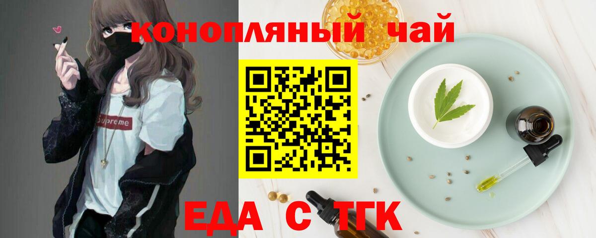 Печенье с ТГК марихуана  Вход с VPN  Рославль 