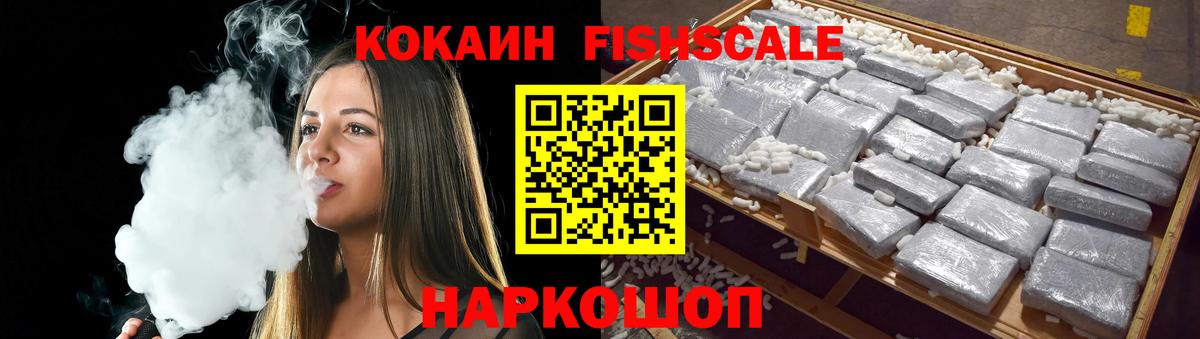 Кокаин Columbia  Кокаин Перу  Вход с VPN  Рославль 