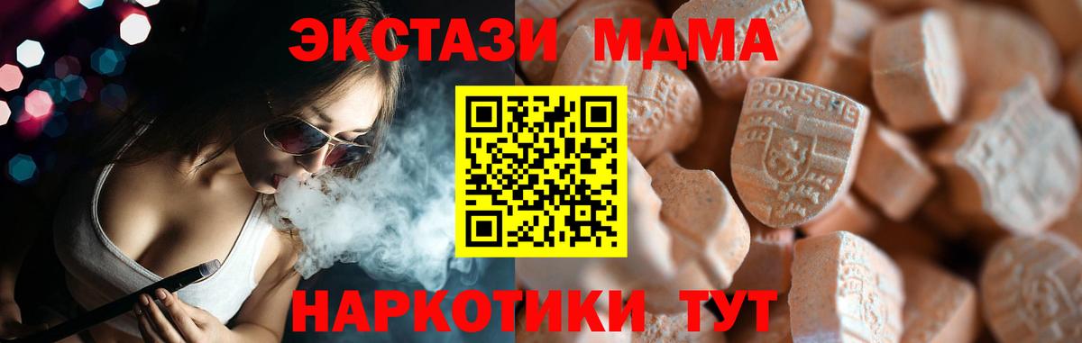 Ecstasy  Экстази ешки  Рославль  Вход с VPN  Экстази DUBAI 