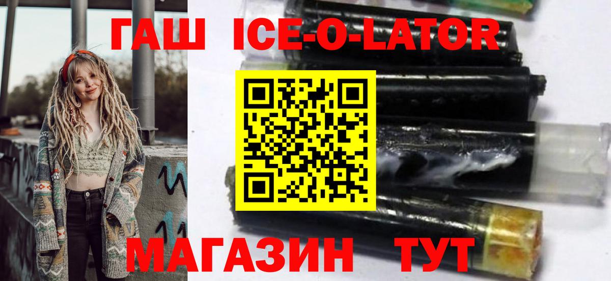 ГАШ индика сатива  ГАШИШ  Рославль  Вход с VPN  ГАШИШ гашик 