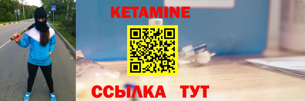 Рославль  Кетамин ketamine  Вход с VPN  Кетамин VHQ 