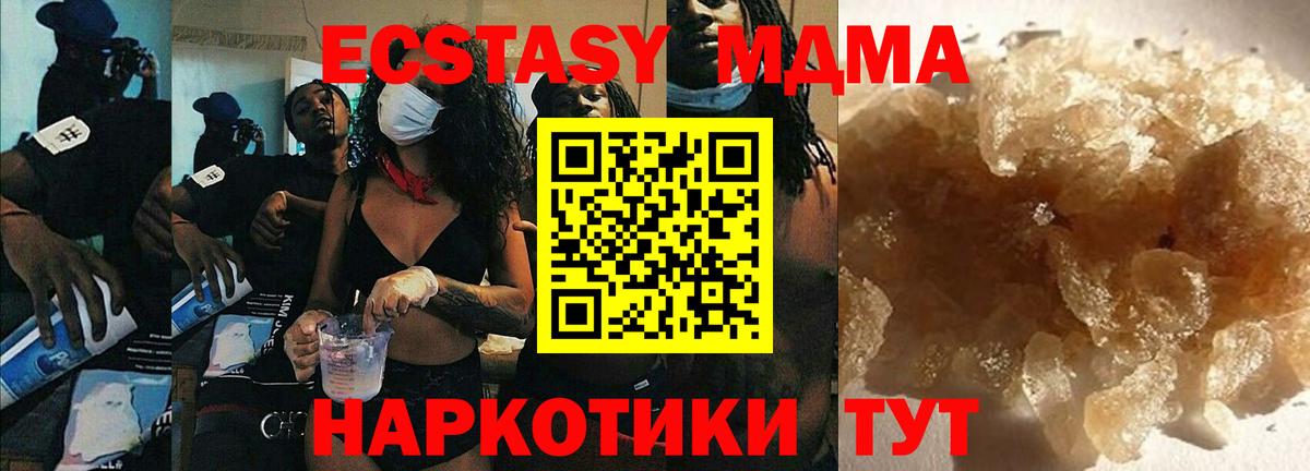 МДМА VHQ Рославль