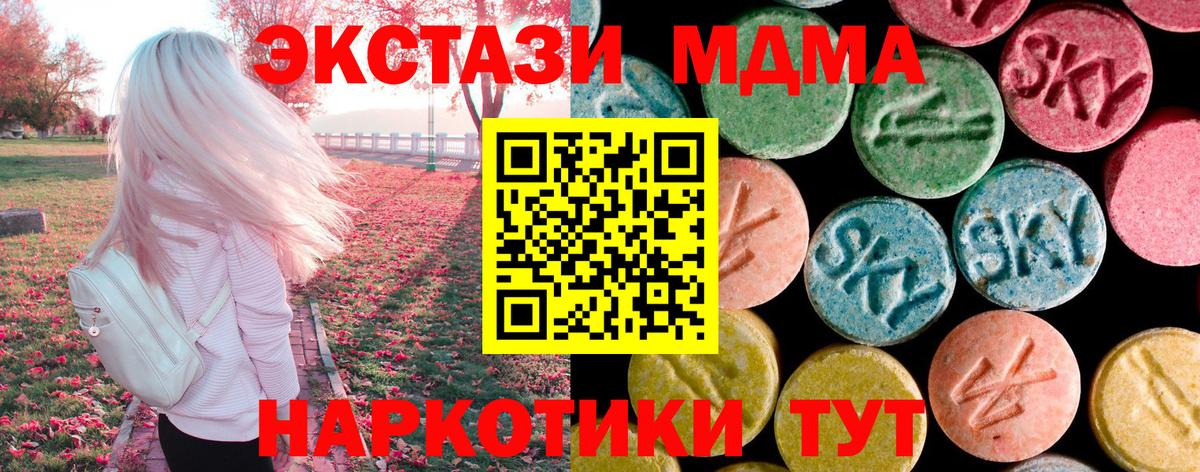 MDMA кристаллы  MDMA  Рославль  Вход с VPN  MDMA молли 