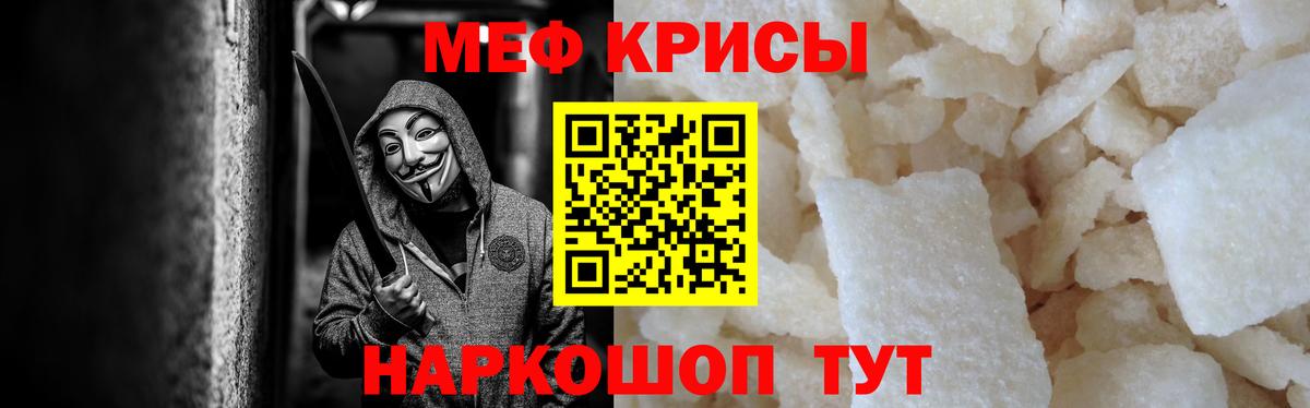 Рославль  Мефедрон VHQ  Вход с VPN  Мефедрон  Меф мяу мяу 