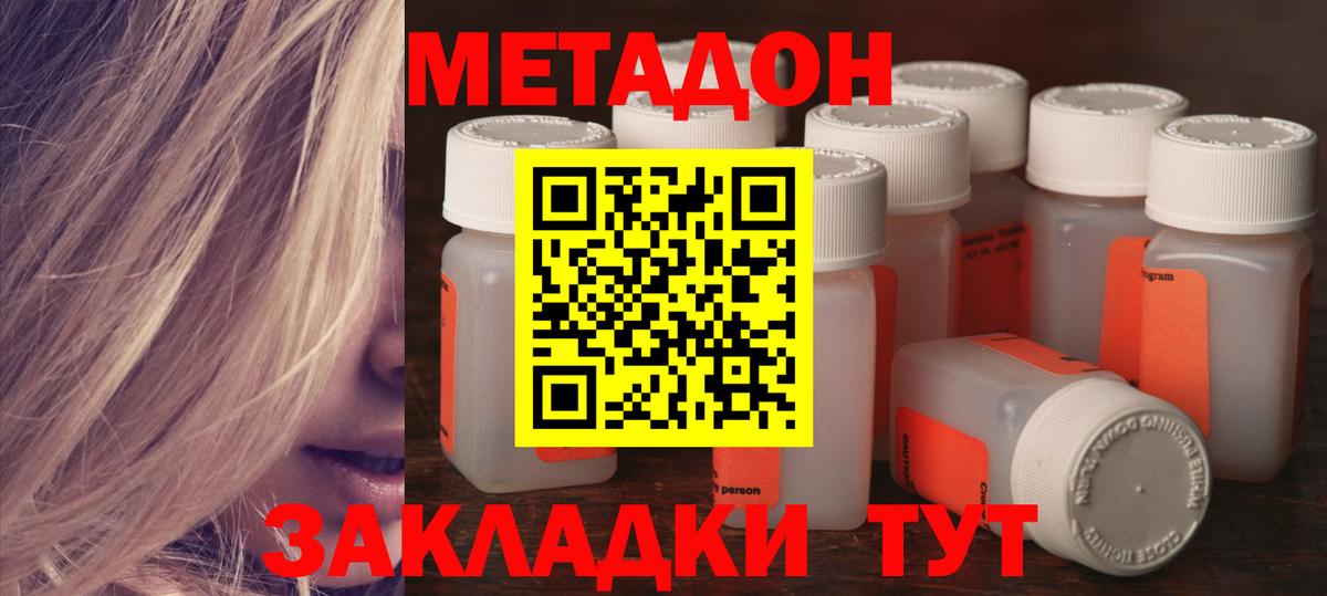 Метадон methadone  Вход с VPN  mega зеркало  Рославль 