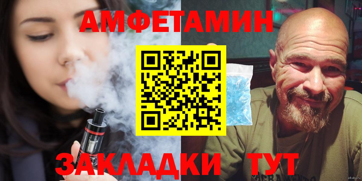 МЕТАМФЕТАМИН винт  Вход с VPN  Метамфетамин  Рославль 