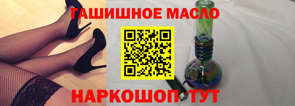ТГК Wax  Дистиллят ТГК THC oil  Вход с VPN  Рославль 